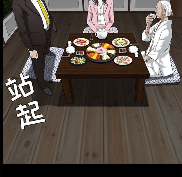 枷锁 第47话 第72页