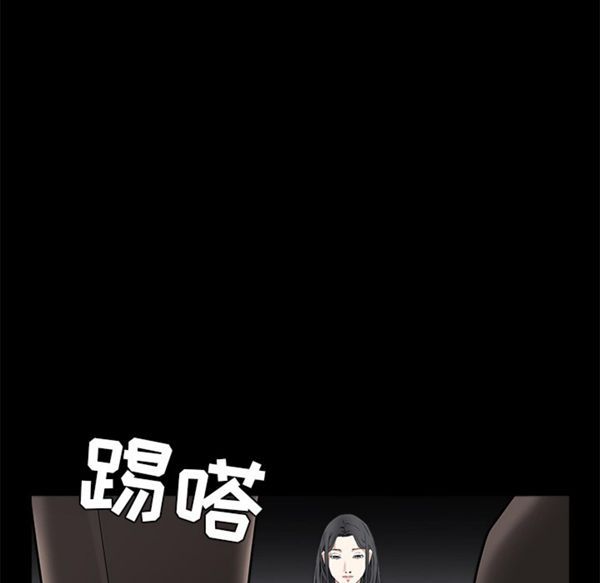 枷锁 第47话 第73页