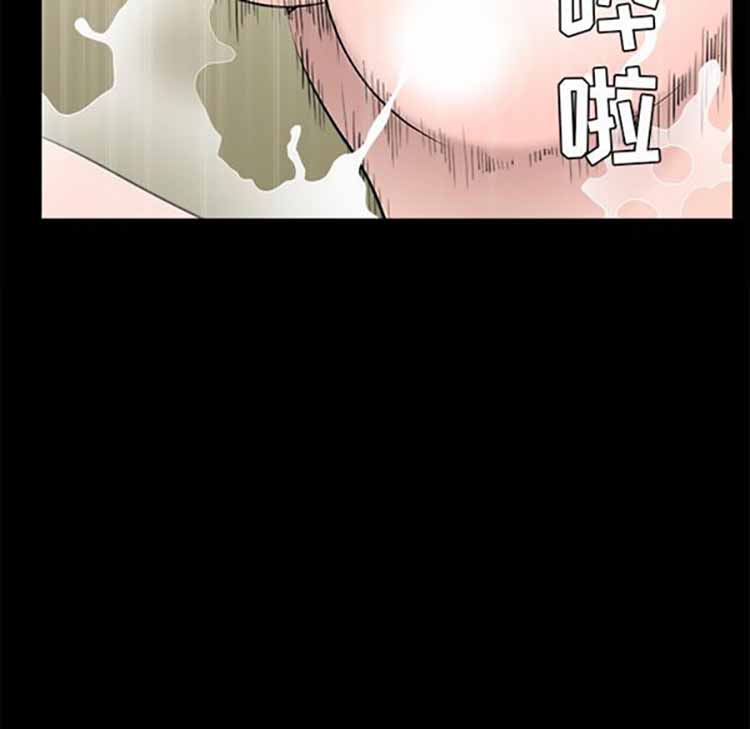 枷锁 第47话 第84页