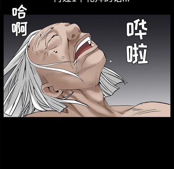枷锁 第47话 第87页