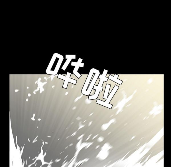 枷锁 第47话 第79页