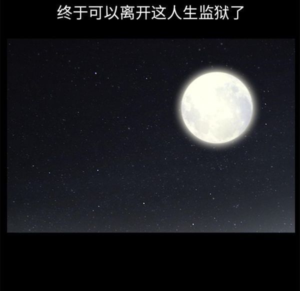 枷锁 第47话 第93页