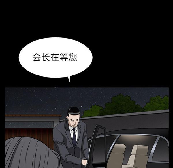枷锁 第47话 第96页