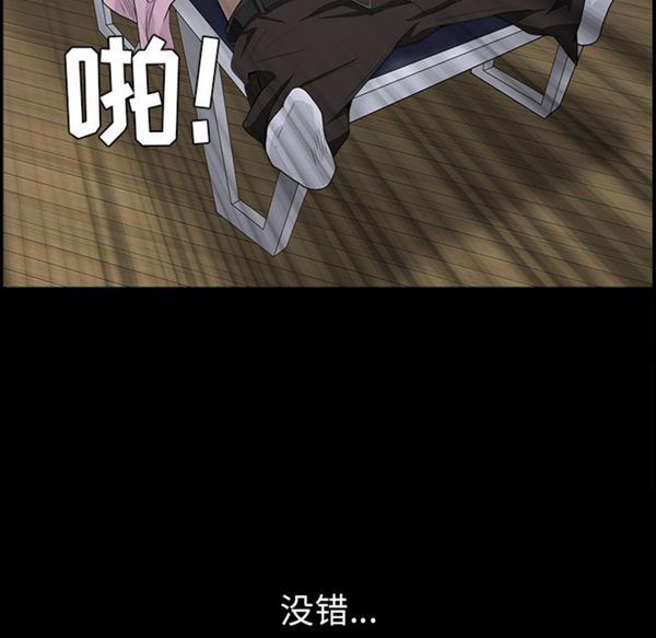 枷锁 第47话 第107页