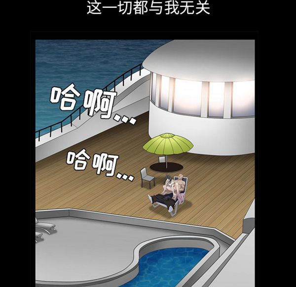 枷锁 第47话 第108页