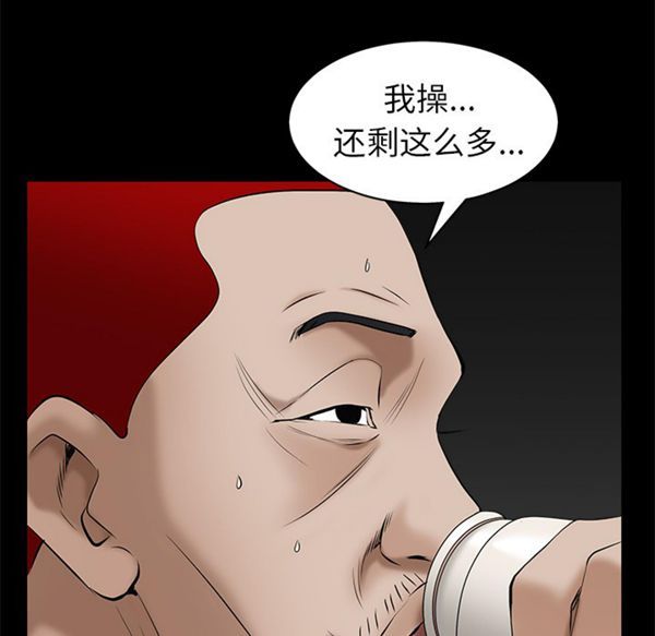 枷锁 第47话 第117页