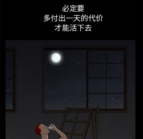 枷锁 第47话 第119页