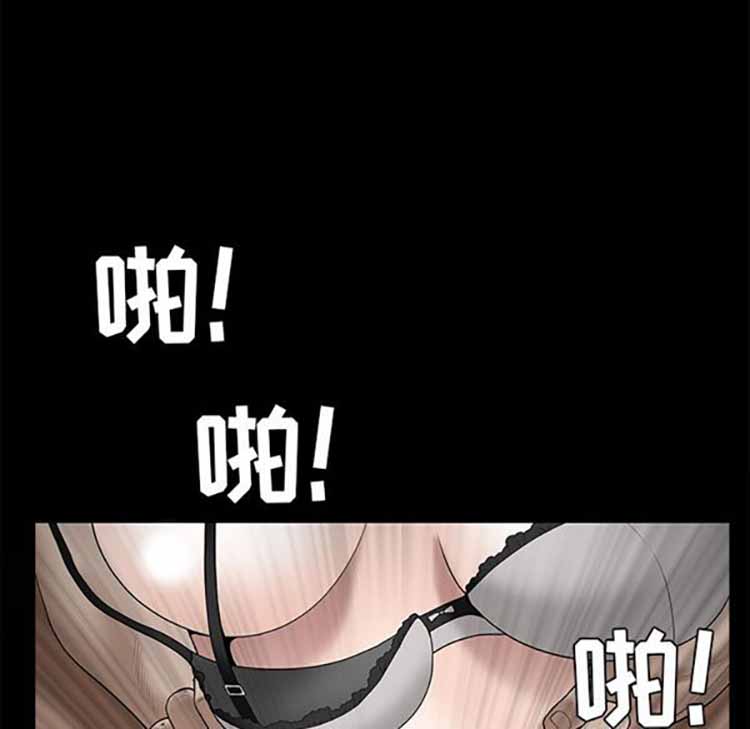 枷锁 第47话 第121页