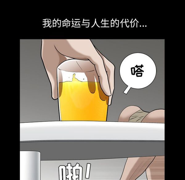 枷锁 第47话 第125页
