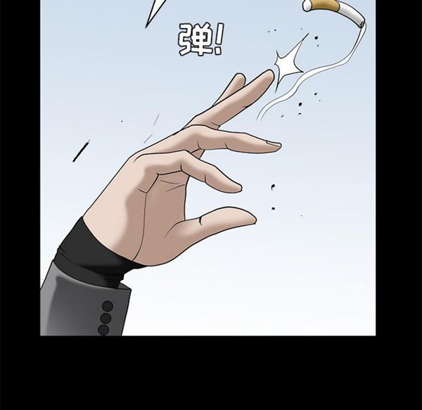 枷锁 第47话 第25页