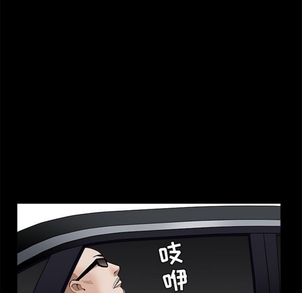 枷锁 第47话 第26页