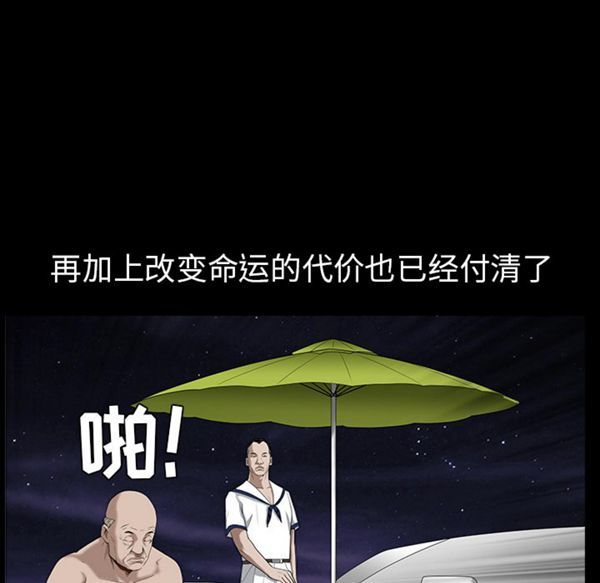 枷锁 第47话 第127页