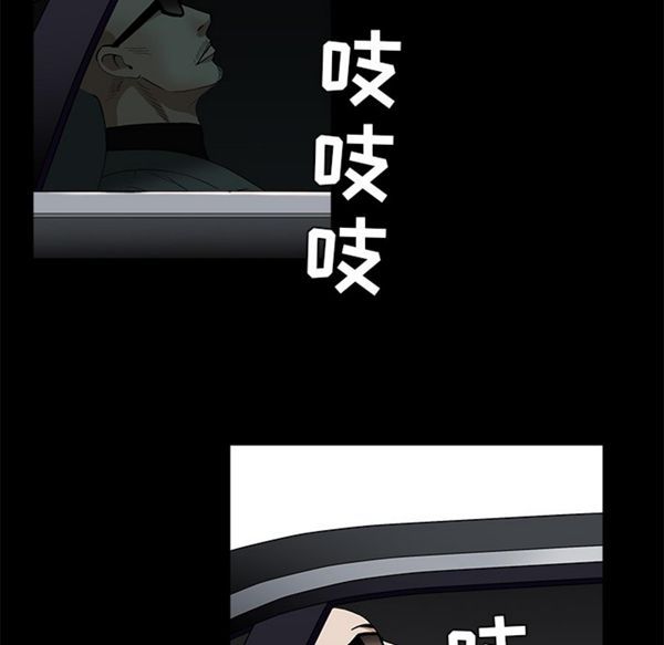 枷锁 第47话 第141页