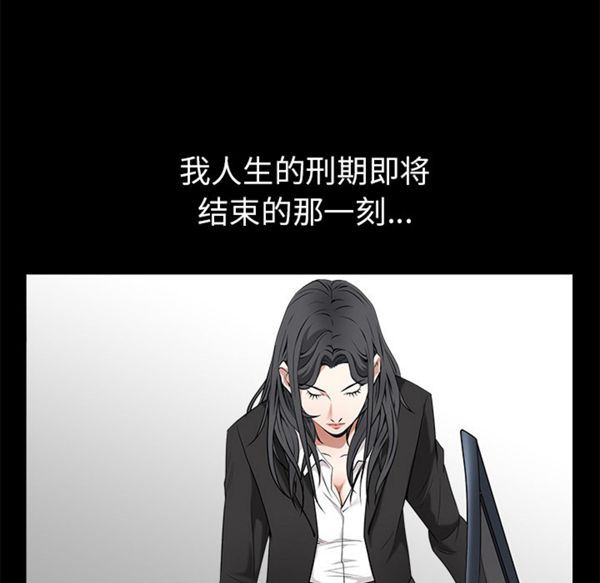 枷锁 第47话 第135页