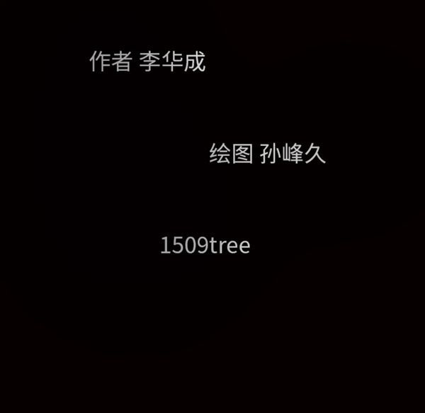 枷锁 第48话 第12页