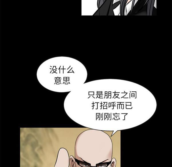 枷锁 第48话 第32页