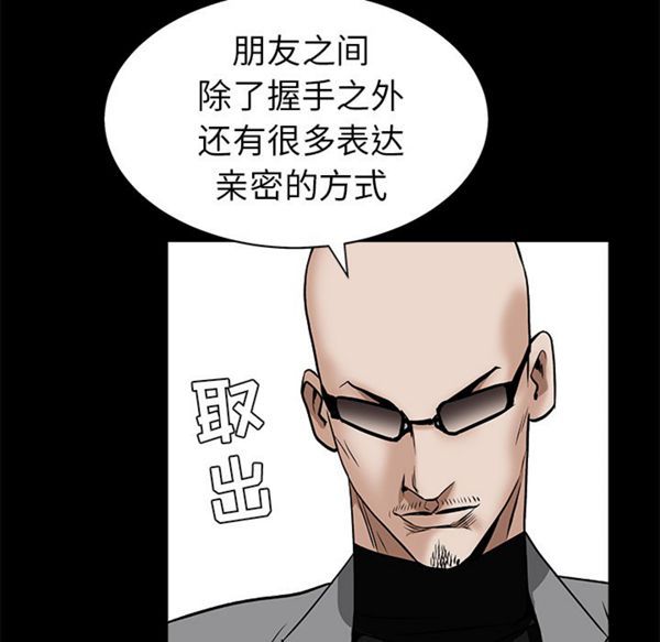 枷锁 第48话 第42页