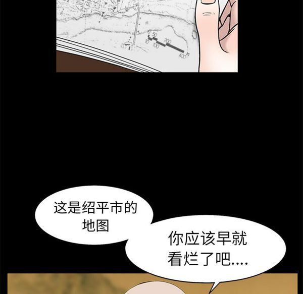 枷锁 第48话 第51页