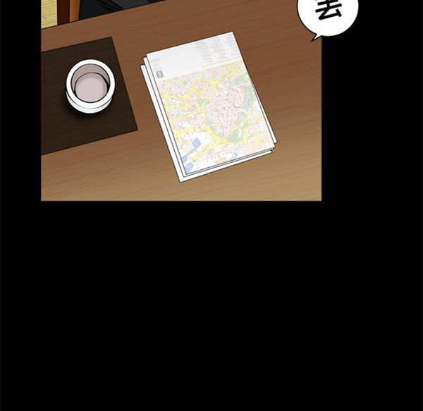 枷锁 第48话 第45页