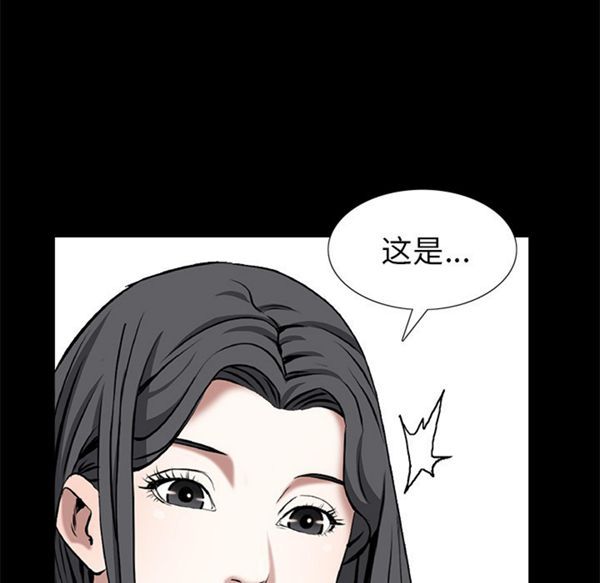 枷锁 第48话 第48页