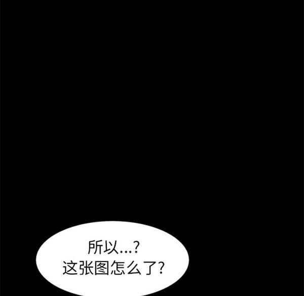 枷锁 第48话 第53页