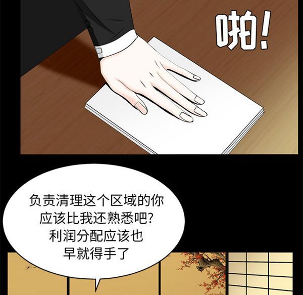 枷锁 第48话 第56页
