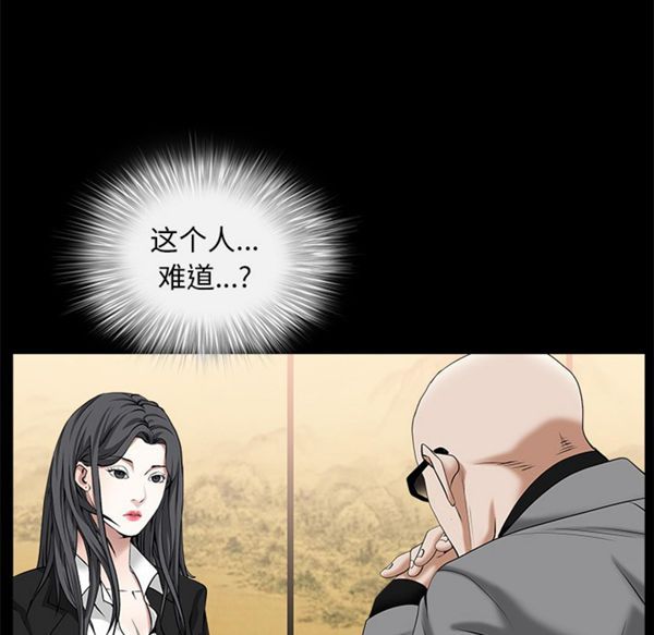 枷锁 第48话 第62页