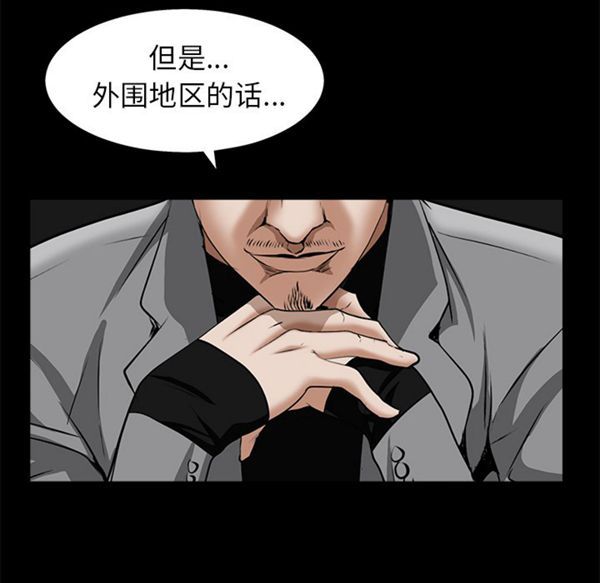 枷锁 第48话 第61页
