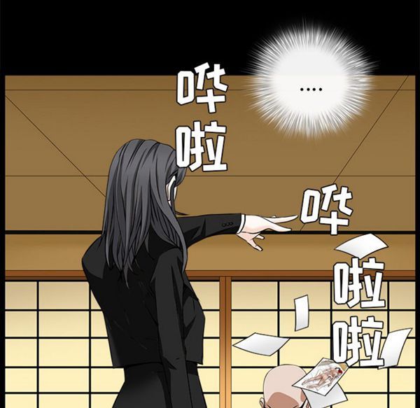 枷锁 第48话 第90页