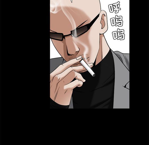 枷锁 第48话 第77页