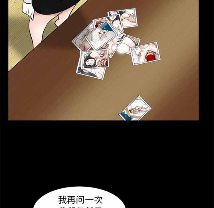枷锁 第48话 第79页