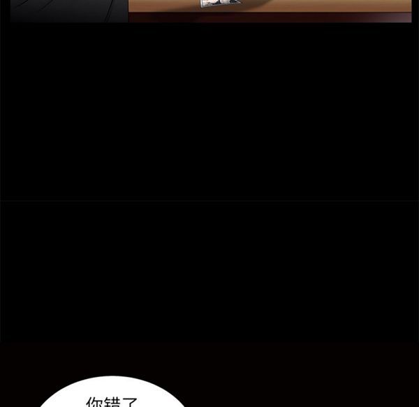 枷锁 第48话 第81页