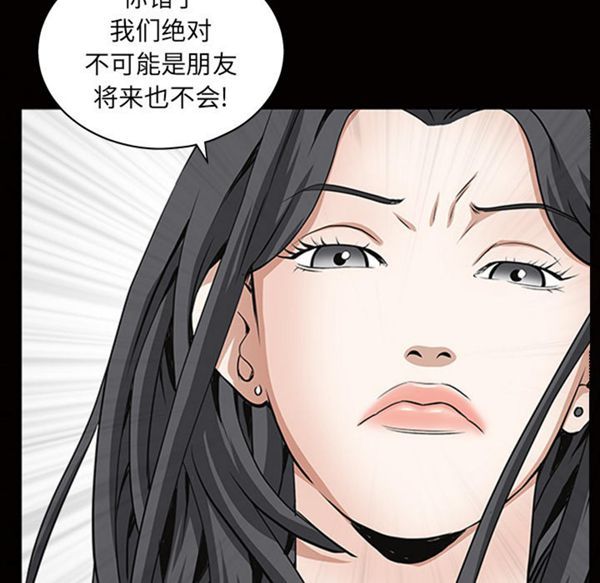 枷锁 第48话 第82页