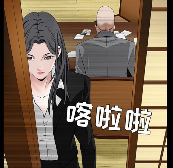 枷锁 第48话 第93页