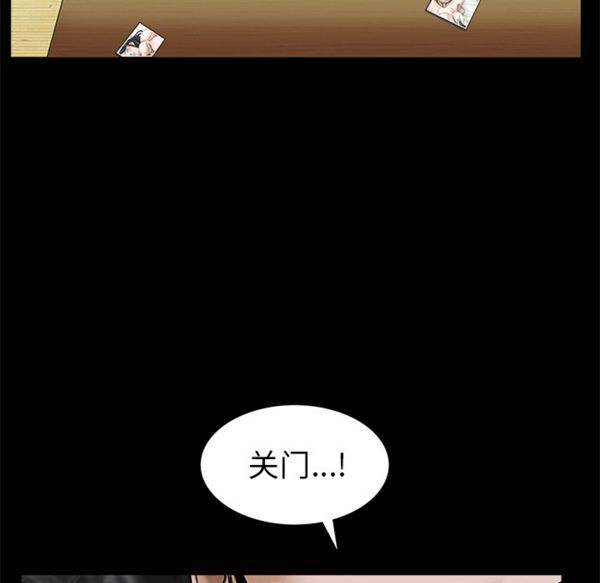 枷锁 第48话 第100页