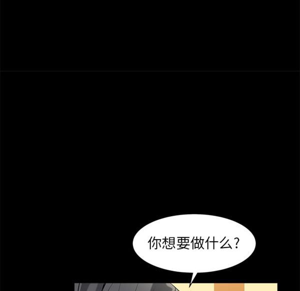 枷锁 第48话 第104页