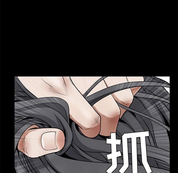 枷锁 第48话 第106页