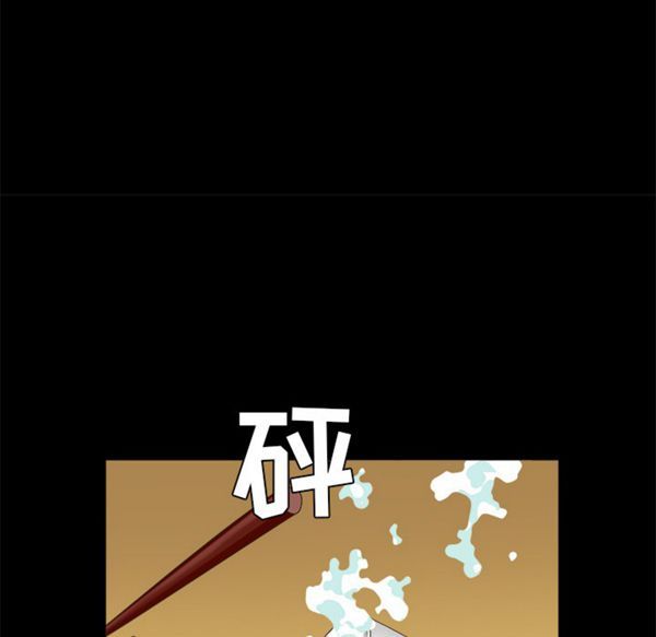 枷锁 第48话 第110页