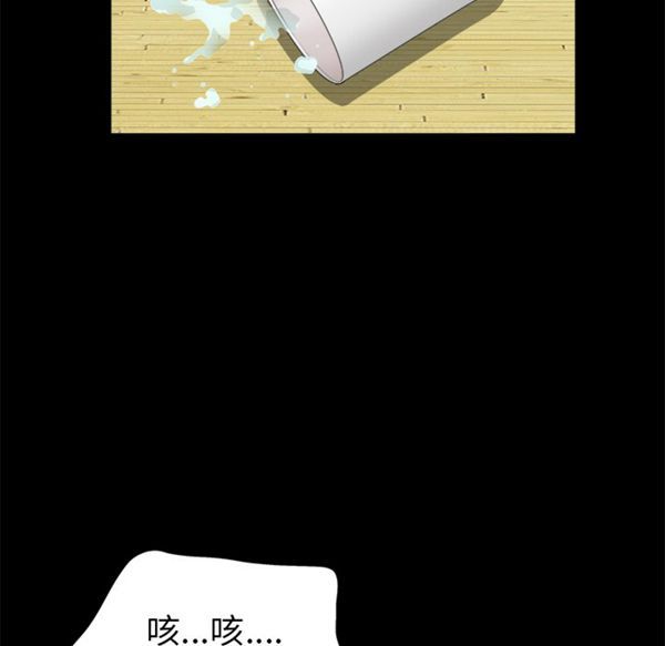 枷锁 第48话 第113页