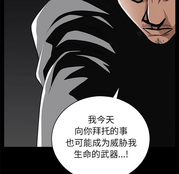 枷锁 第48话 第116页