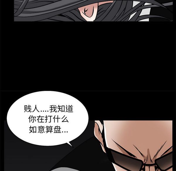 枷锁 第48话 第115页