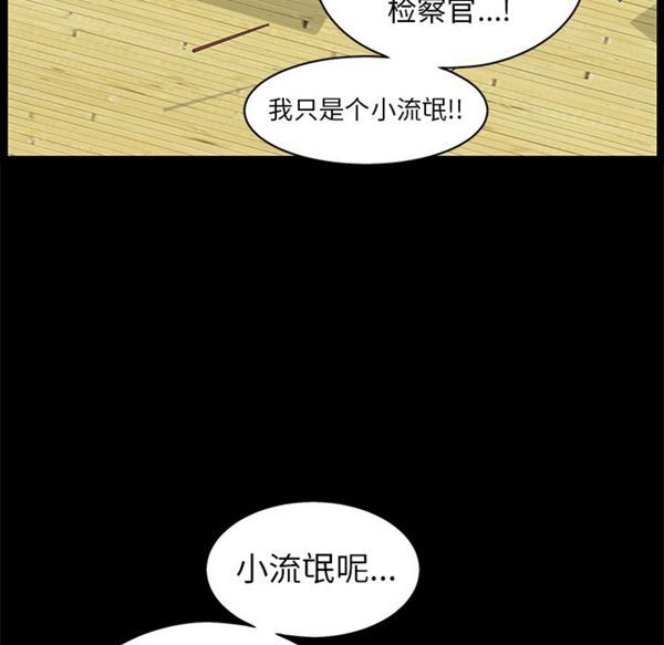枷锁 第48话 第119页