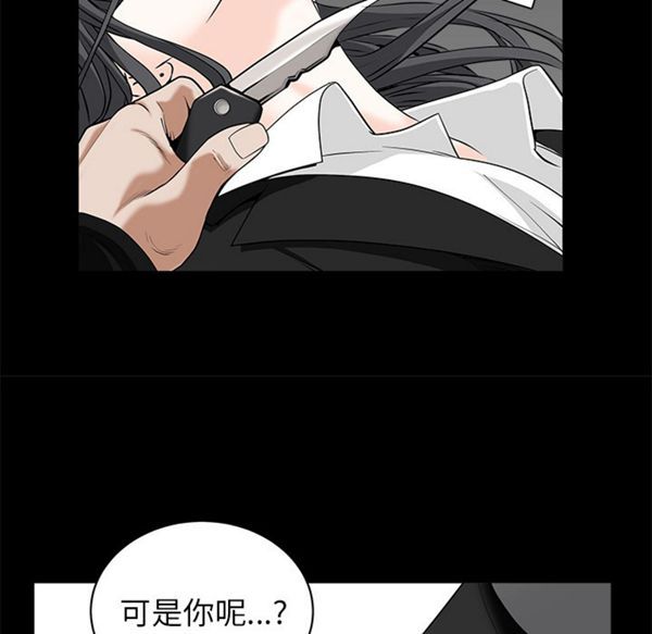 枷锁 第48话 第121页
