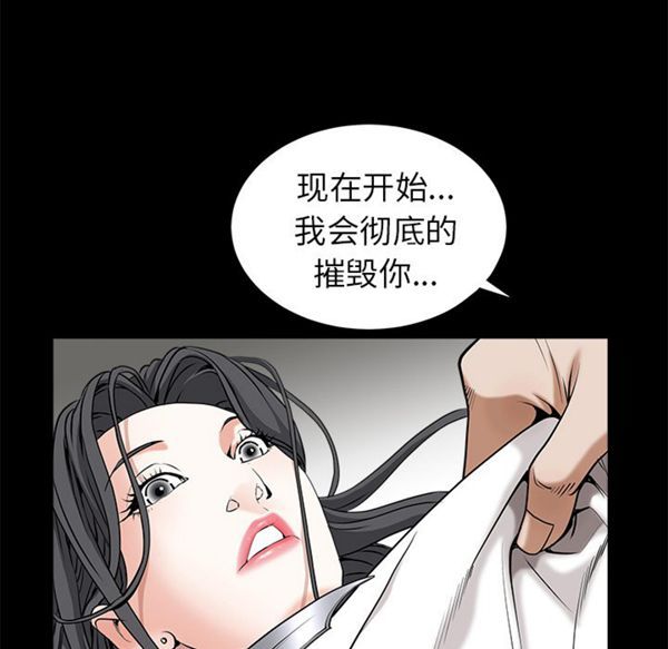 枷锁 第48话 第123页