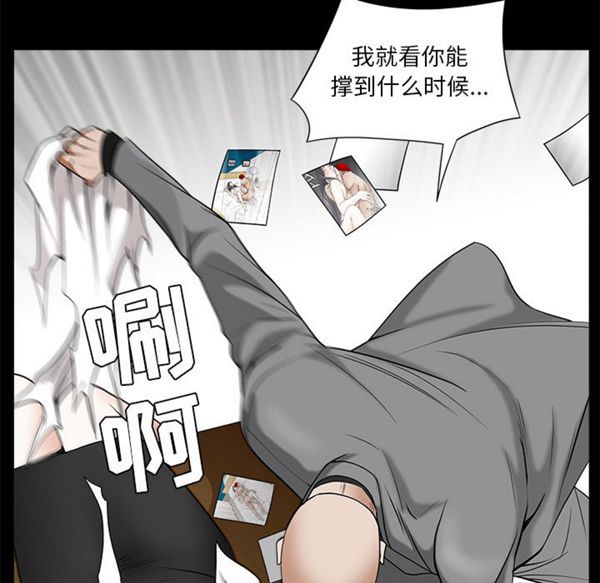 枷锁 第48话 第125页