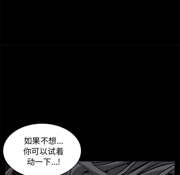 枷锁 第48话 第127页