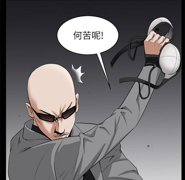 枷锁 第48话 第134页