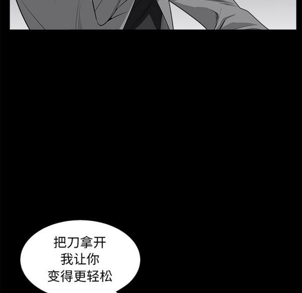 枷锁 第48话 第135页