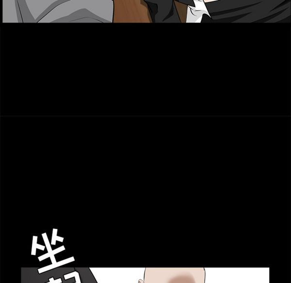 枷锁 第48话 第137页