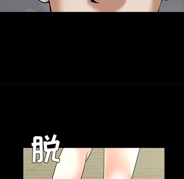 枷锁 第48话 第143页